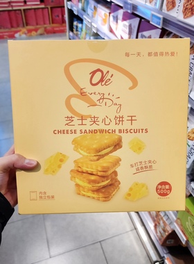 ole芝士夹心饼干黑松露火腿苏打猪肉馅酥脆独立包装品超市代购