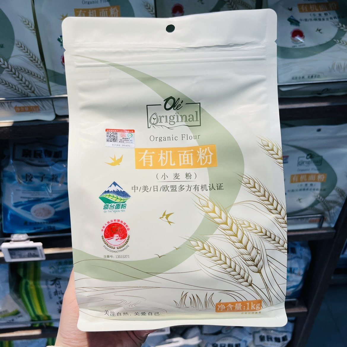 ole精品超市有机面粉1000克