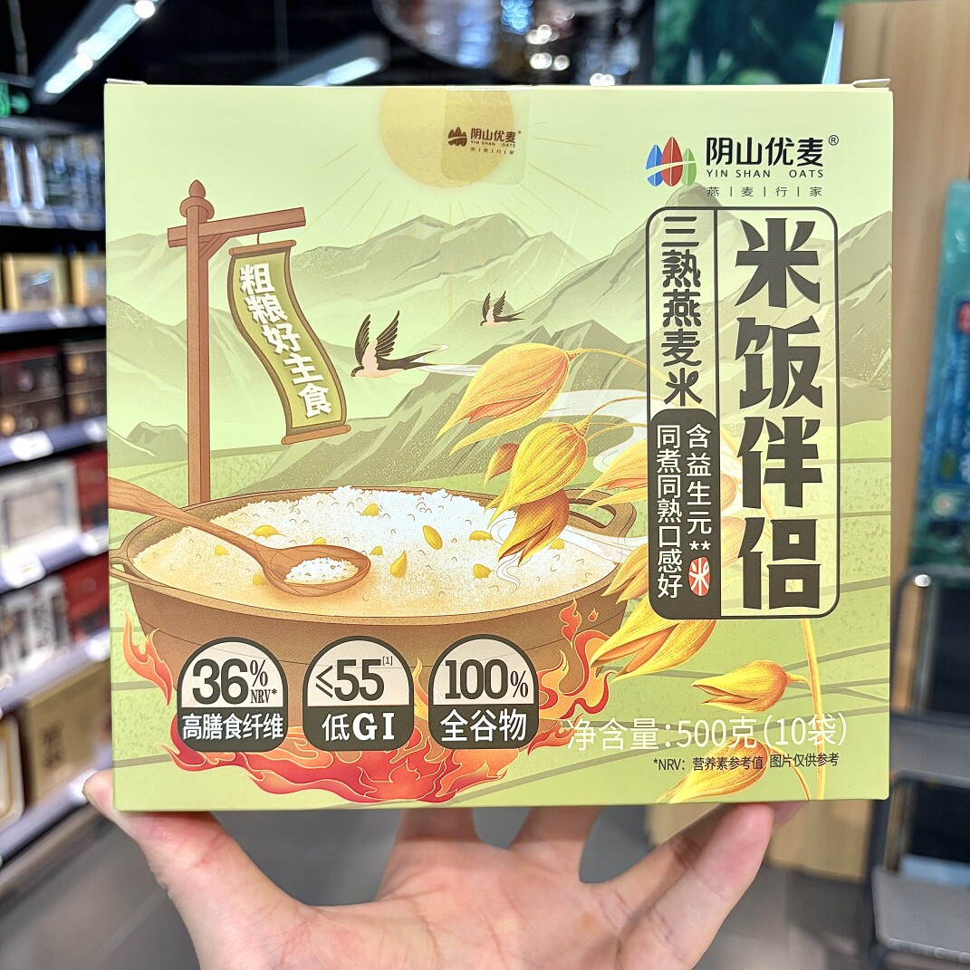 ole精品超市代购阴山优麦米饭伴侣三熟燕麦米500g(10袋)