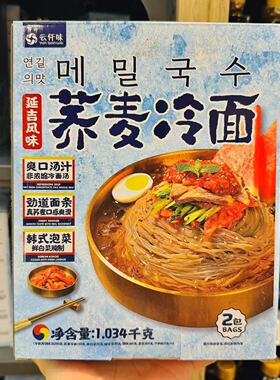 ole精品超市代购云仟味荞麦冷面延吉风味1.034kg