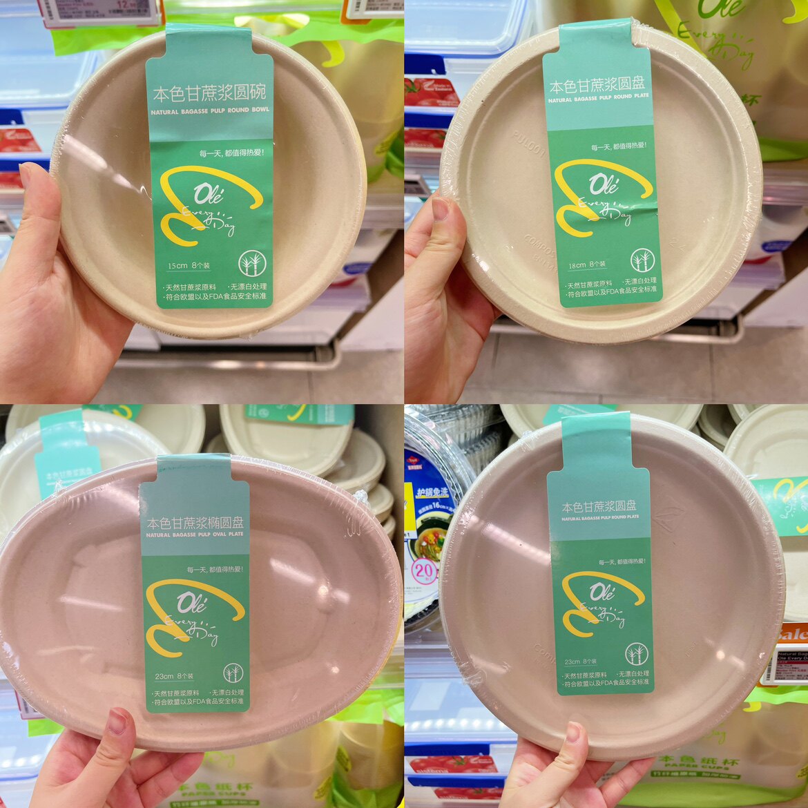 ole本色甘蔗浆圆盘椭圆盘圆碗一次性食品容器天然甘蔗浆