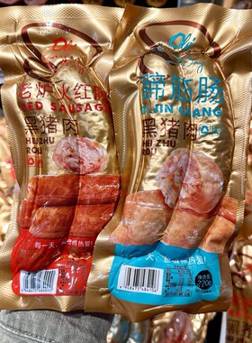 ole老炉火红肠蹄筋肠精制红肠黑猪肉精品超市代购顺丰包邮