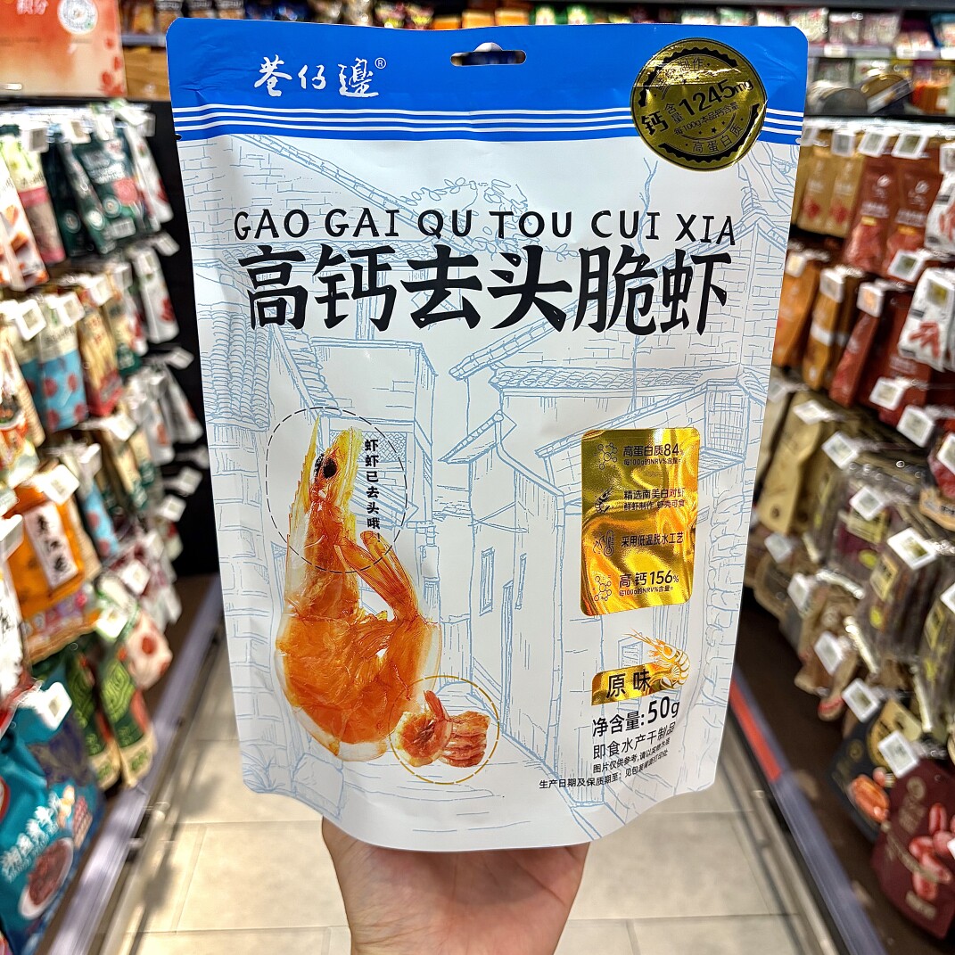 ole精品超市代购边仔巷高钙去头脆虾50g