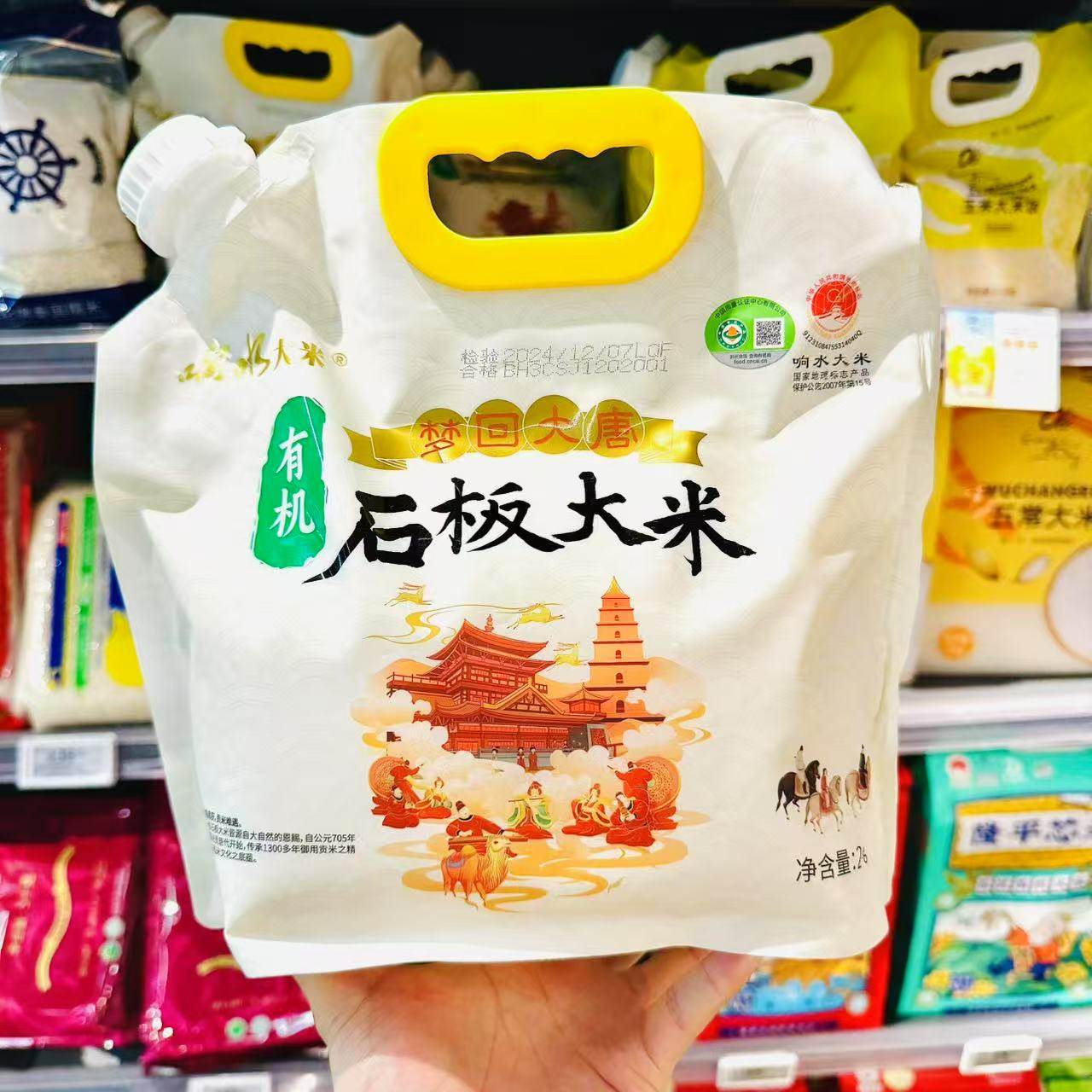 梦回大唐有机石板大米2.5kg