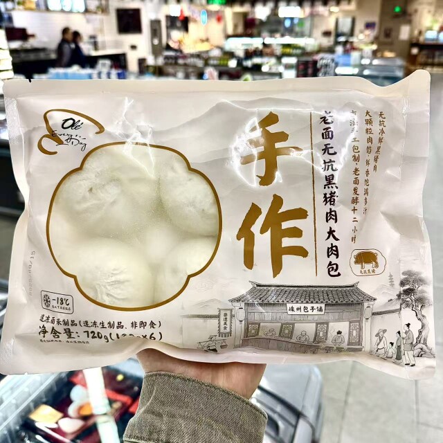 ole超市代购手作老面无抗黑猪肉大肉包720g包顺丰包邮