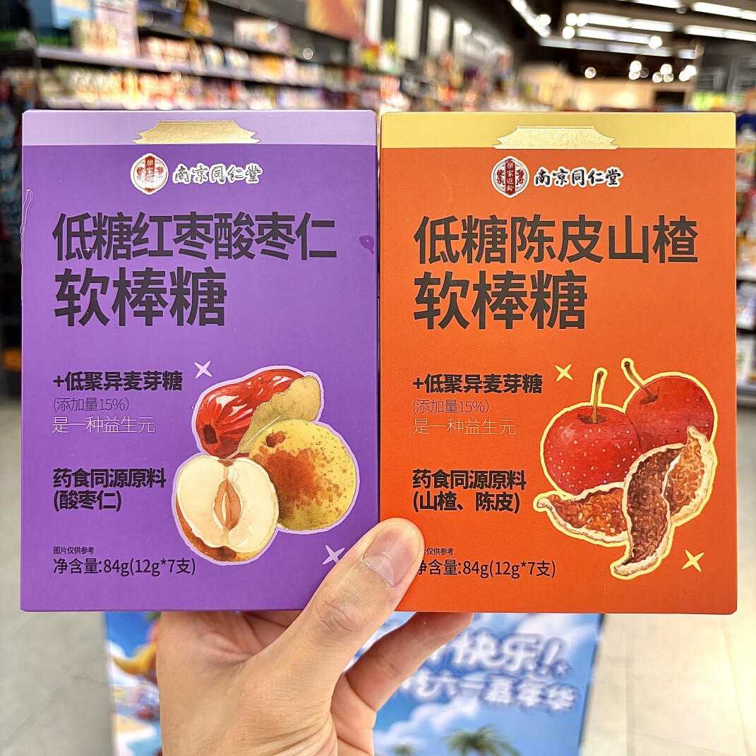ole精品超市代购南京同仁堂低糖红枣酸枣仁软棒糖 低糖陈皮山楂糖