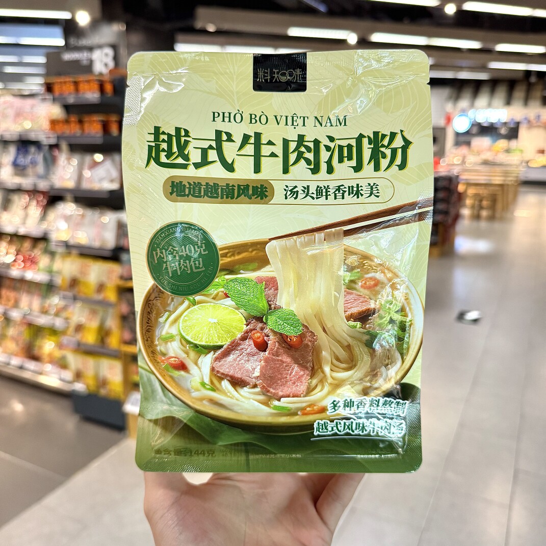 ole精品超市代购料知味越式牛肉河粉144g