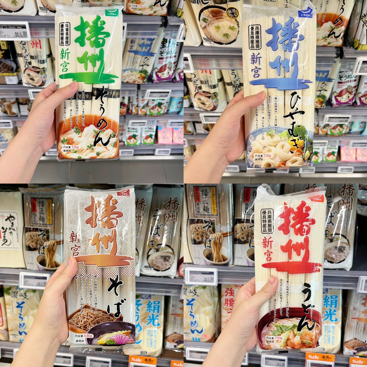 ole播磨制面播州素面冷面荞麦面乌冬面挂面生干面日本进口超市