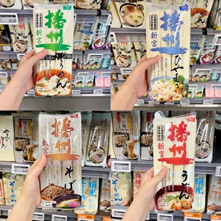 ole播磨制面播州素面冷面荞麦面乌冬面挂面生干面日本进口超市