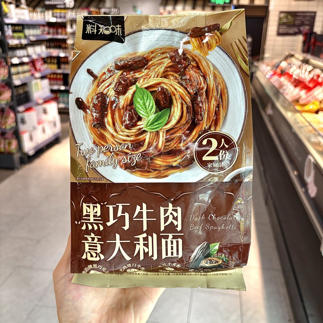 ole精品超市代购料知味黑巧牛肉意大利面