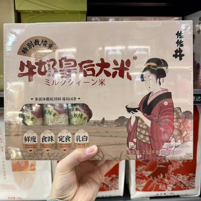 ole精品超市佐佐井牛奶皇后大米牛奶公主大米2.52kg包邮