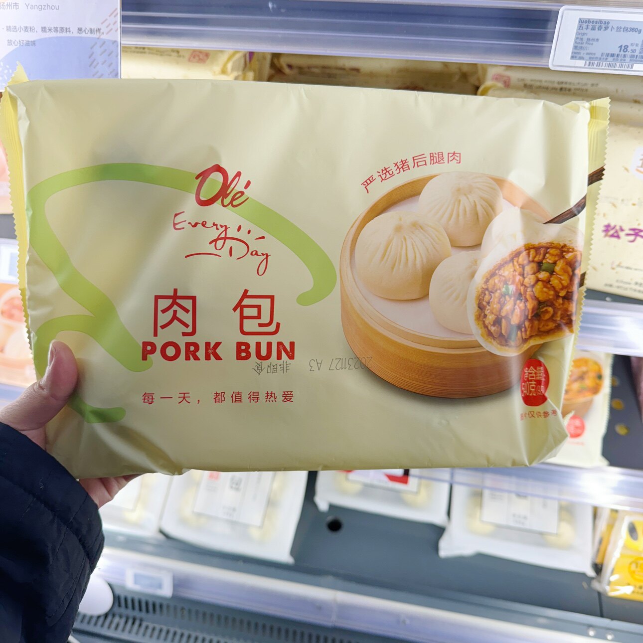 ole精品超市肉包540g 蟹黄包400g顺丰包邮