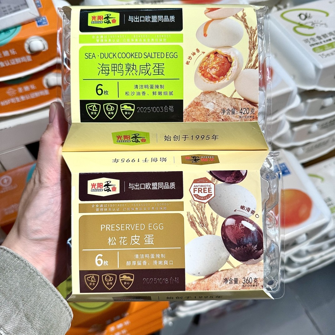 ole精品超市光阳蛋业海鸭熟咸蛋松花皮蛋醇厚留香滑嫩爽口