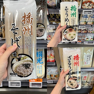 ole播州素面赞岐乌冬面 荞麦面乌冬面生干面制品日本进口超市