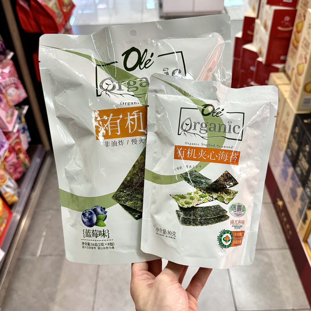 ole 有机夹心海苔南瓜籽味30g蓝莓味16g精品超市代购