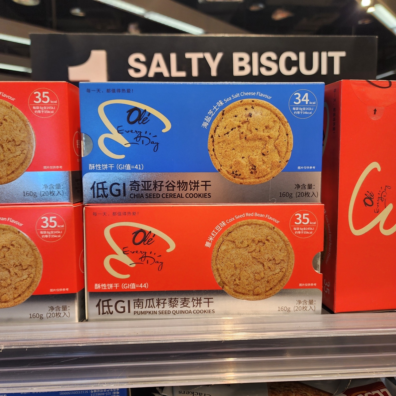 ole精品超市低GI南瓜籽藜麦饼干奇亚籽谷物饼干 160g 20枚入