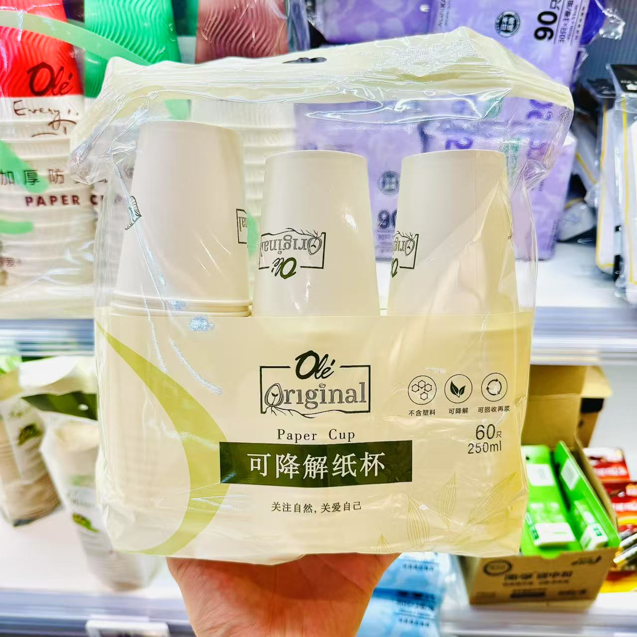 ole精品超市代购可降解纸杯