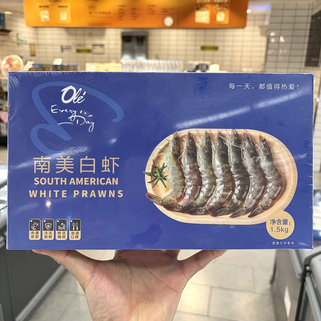 ole精品超市代购南美白虾1.5kg 顺丰包邮冷冻