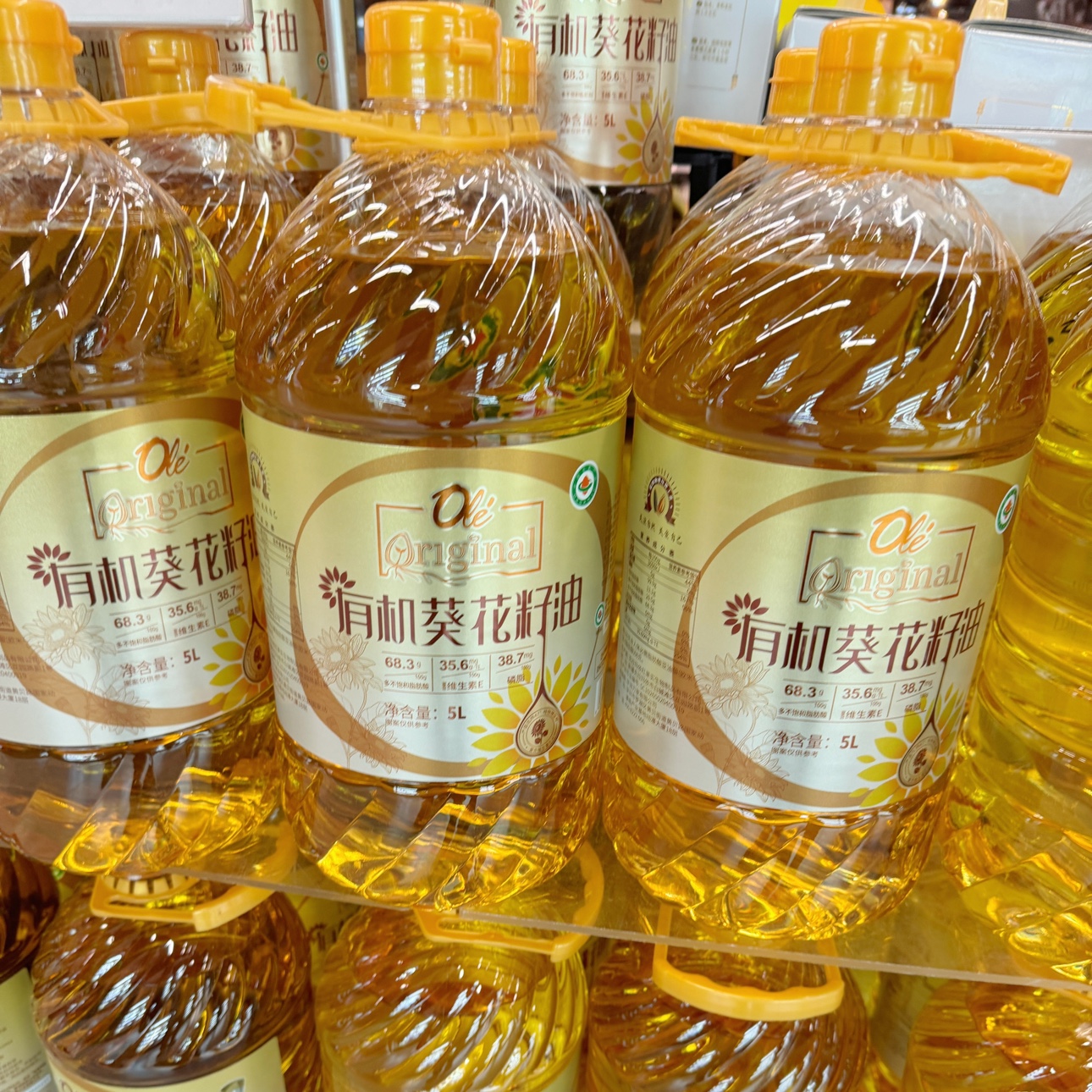ole有机葵花籽油 5L 1.5L 精品超市代购