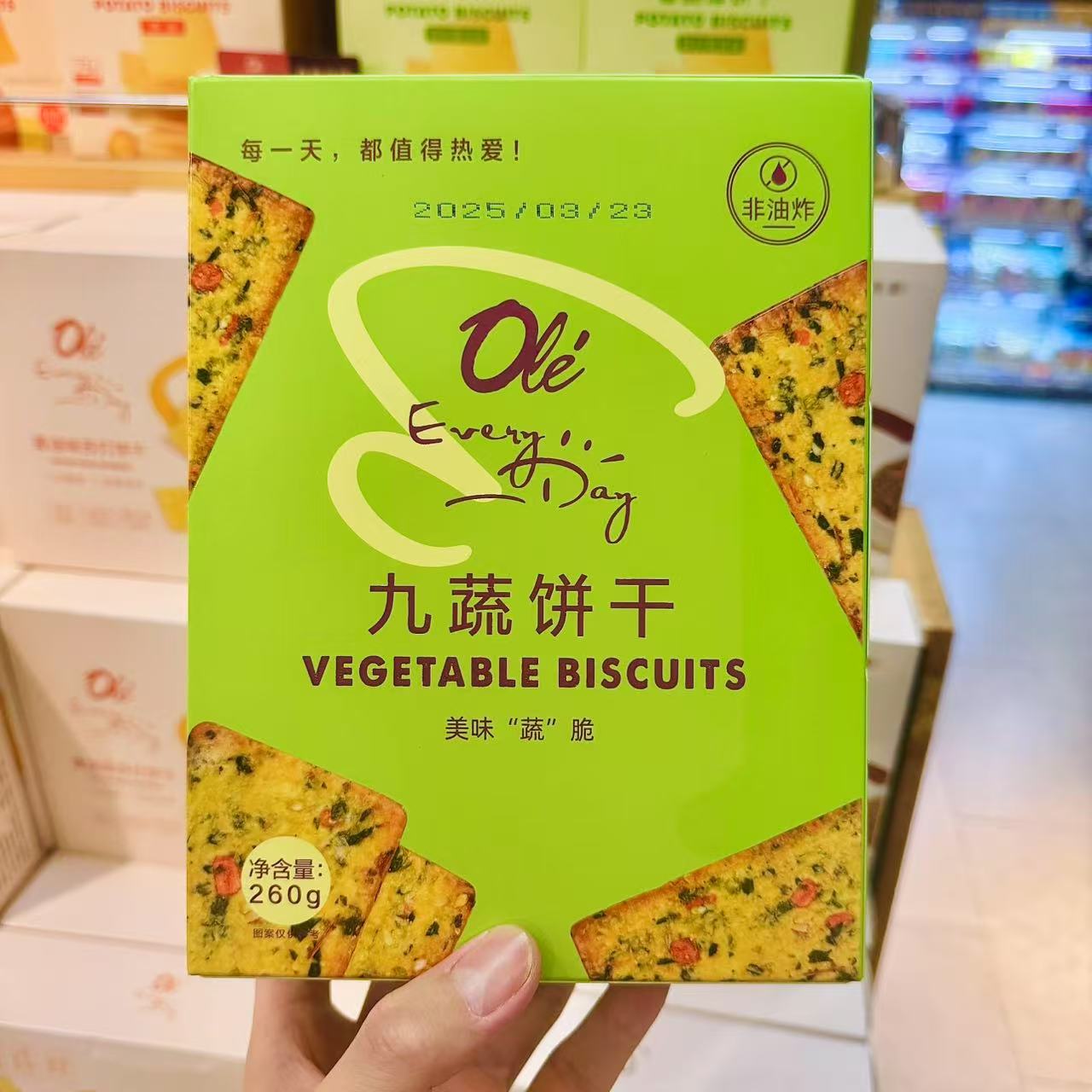 ole精品超市九蔬饼干青柠黄瓜味薯脆薄饼干原味代购