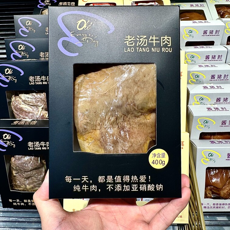 ole精品超市代购老汤牛肉400g顺丰包邮