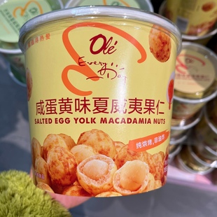 ole精品超市咸蛋黄夏威夷果仁芥末味绿蚕豆清新芥香松子仁代购