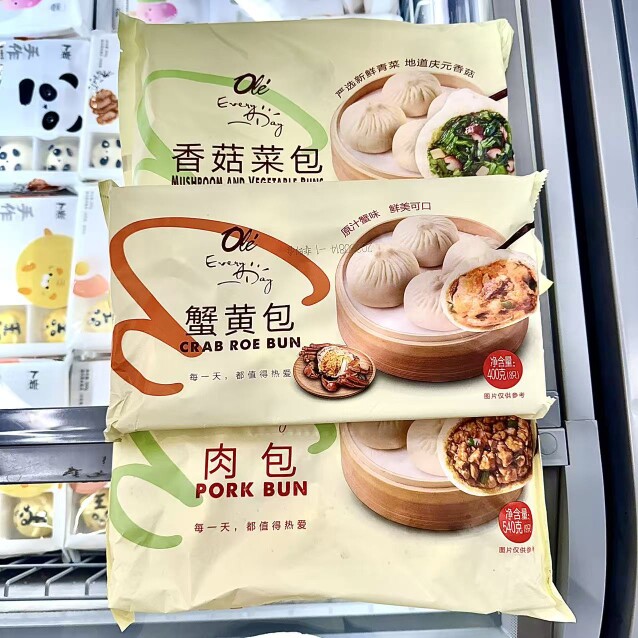ole超市代购蟹黄包400g肉包香菇菜包540克顺丰包邮