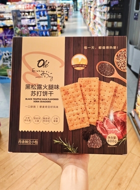 ole黑松露火腿苏打饼干芝士夹心猪肉馅酥脆独立包装品超市代购