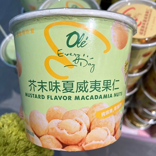 ole精品超市芥末味绿蚕豆夏威夷果仁咸蛋黄味清新芥香松子仁代购