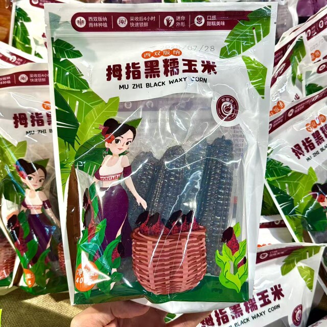 ole精品超市代购东源兴西双版纳拇指黑糯玉米 400g