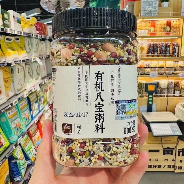 ole精品超市甸禾有机八宝粥料600g