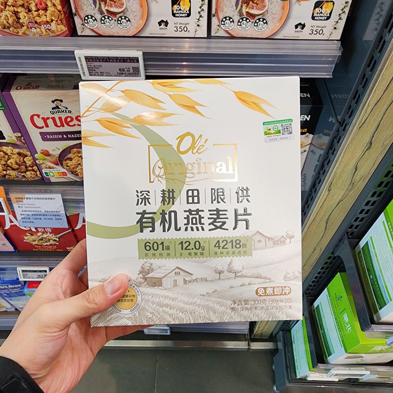 ole深耕田限供有机燕麦片 300g 精品超市代购