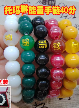 托玛琳手链40分高档手链补五行