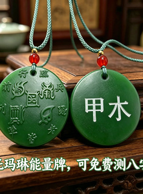 托玛琳能量牌30分招财五行项链九龙道长吊坠属金补火丙火丁火挂件