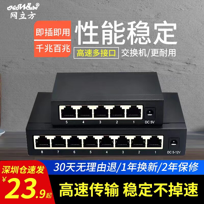 Gigabit Switch 8 Fast Switch Shunt network Switch poe Network cable Brancher Hub dormitory Household 5 24 Mouth steel tplink Gigabit Switchin the Network equipment/Network-related , Switch  category - from Buy2taobao.com to provide professional Taobao agent buy service