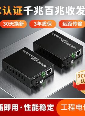 网立方千兆光纤收发器一对百兆光电转换器 单模双纤多模SC口 1光2/4/8电4/8/16/24光 一光四电光纤转网线接口