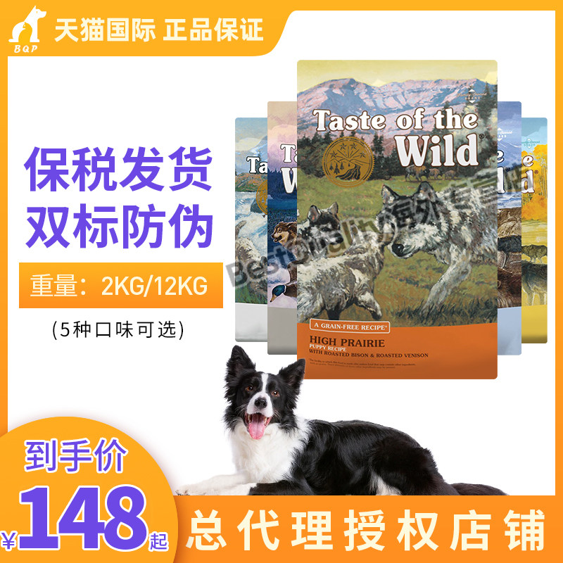 【双标防伪】荒野盛宴无谷鸭肉烟熏三文鱼标准粒幼粒犬粮2kg/12kg