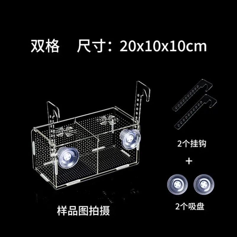 孔雀鱼缸隔离繁殖盒缸外亚克力凤尾热带鱼幼鱼小鱼苗孵化器产卵房