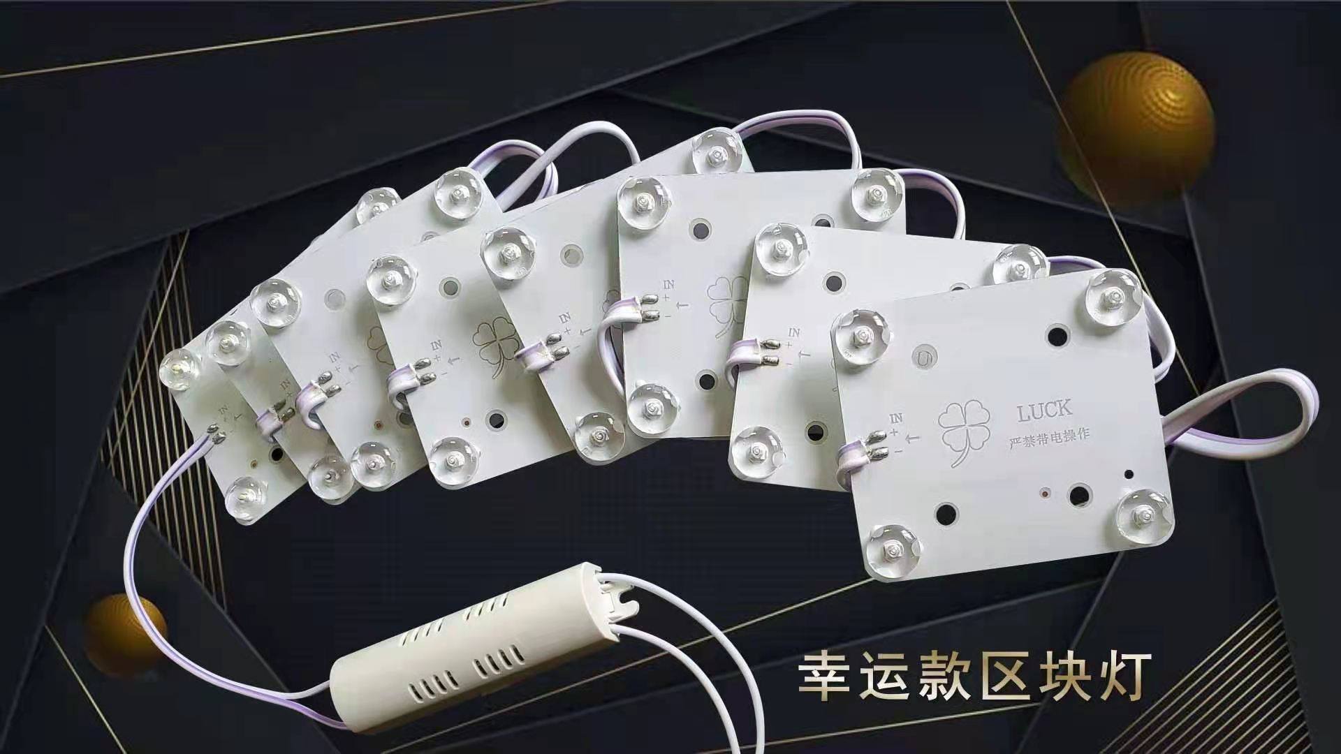 LED高亮漫反射区块链方块模组软膜天花异型灯箱220V高压区块灯片