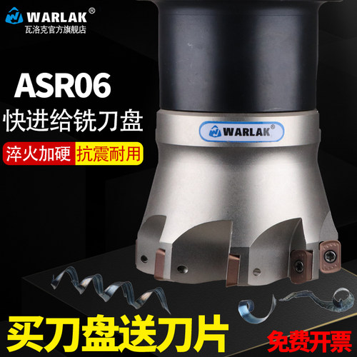 ASR06快进给铣刀盘EPNW0603
