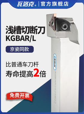 数控刀具刀杆外圆三角形卡簧槽车床割切刀片挖浅槽刀粒京瓷GBA43R