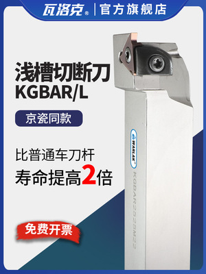 数控刀具刀杆外圆三角形卡簧槽车床割切刀片挖浅槽刀粒京瓷GBA43R