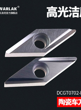 数控陶瓷刀片VBGT110304R-C车床刀具精车机加工外圆内孔金属刀粒