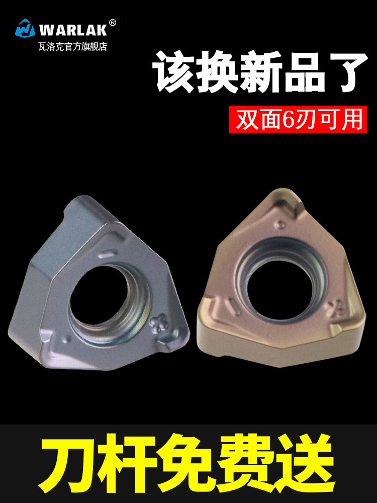 90度快速进给铣刀Wnmu 040308双面6角刀片代替Apmt1135方肩刀片