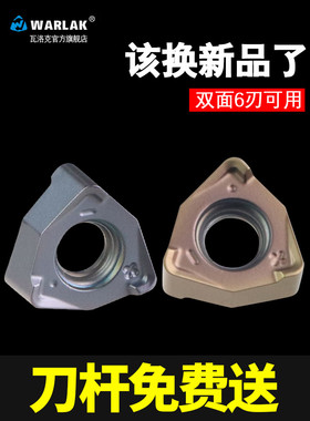 90度快速进给铣刀Wnmu 040308双面6角刀片代替Apmt1135方肩刀片