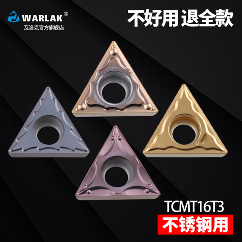 数控车刀片不锈钢专用TCMT16T304/08机夹单面车床刀粒三角形刀头