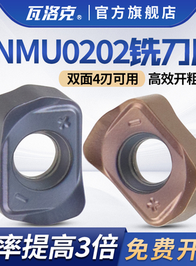 瓦洛克小直径快进给铣刀杆高效开粗插铣EXN02R双面铣刀片LNMU0202
