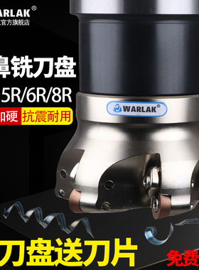 EMR圆鼻飞刀盘R5开粗端面铣刀盘EMRW加工中心TRS6R63/125/250刀盘