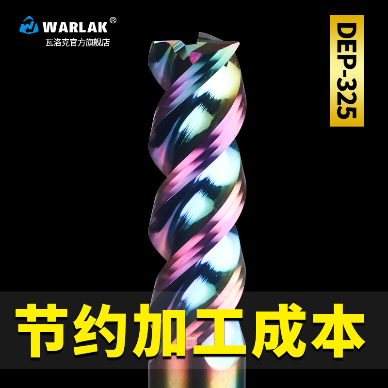 铝用铣刀钨钢3刃七彩高光专用