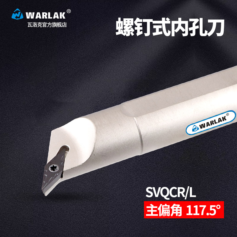 数控刀杆内孔镗孔车刀杆S16Q/S20R-SVQCR11 16尖刀片车床镗刀刀具